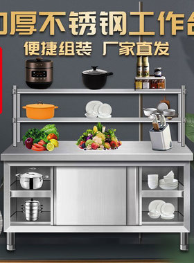 酒店餐厅厨房加厚不锈钢打荷台