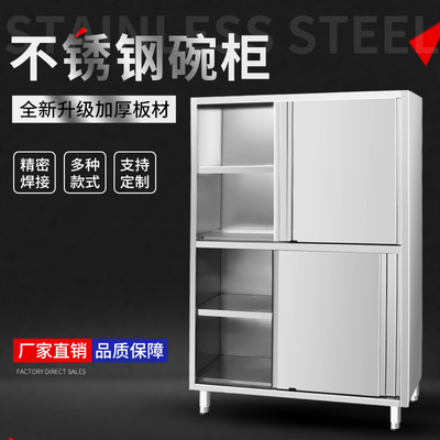商用不锈钢无磁加厚酒店后厨碗柜