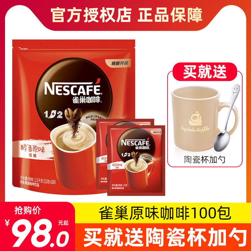 Nestle雀巢方包咖啡100包原味三合一速溶咖啡粉袋装雀巢咖啡袋装|msdalam kategori kopi/oatmeal/Dibancuh ke dalam teh, kopi segera/biji kopi/serbuk, kopi segera - dari Buy2taobao.com untuk memberikan perkhidmatan ejen Taobao profesional membeli