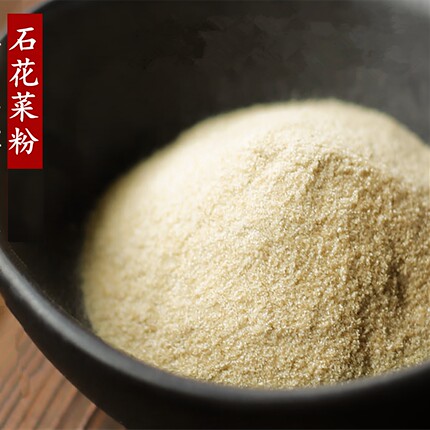 海凉粉粉海藻晶白凉粉轻食代餐石花膏四果汤材料杏仁豆腐岩衣胶冻
