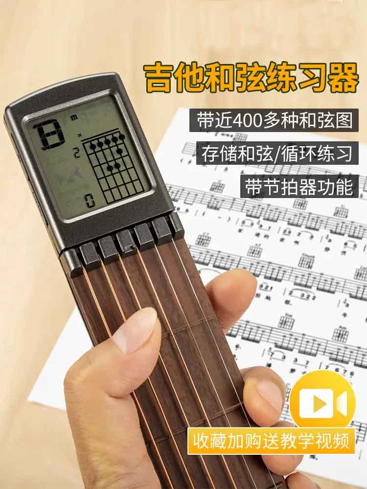 吉他和弦练习器六品口袋吉他辅助器懒人吉他专业手指训练器爬格子