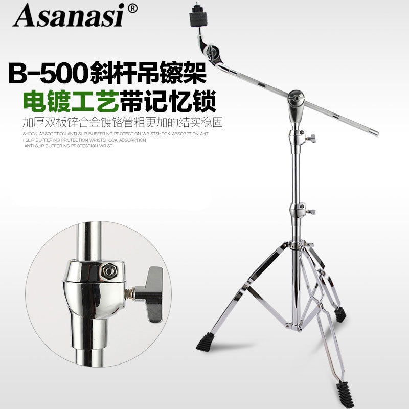 诗享鼓架b-500镲架架子鼓叮叮镲片吊镲支架斜杆吊叉擦斜直两用