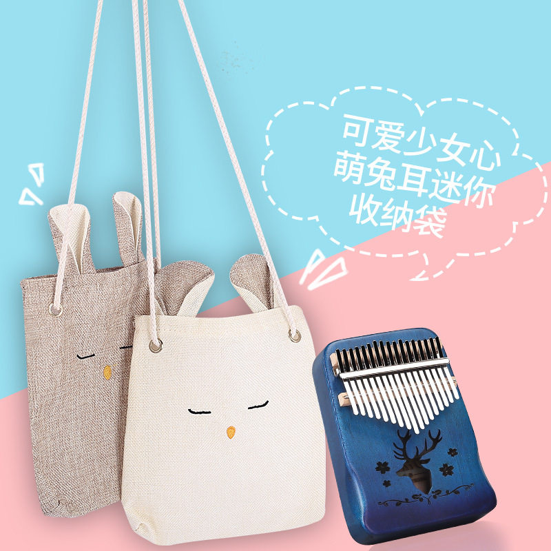 17音拇指琴琴包 卡林巴卡通琴包 kalimba琴袋收纳袋 乐器配件