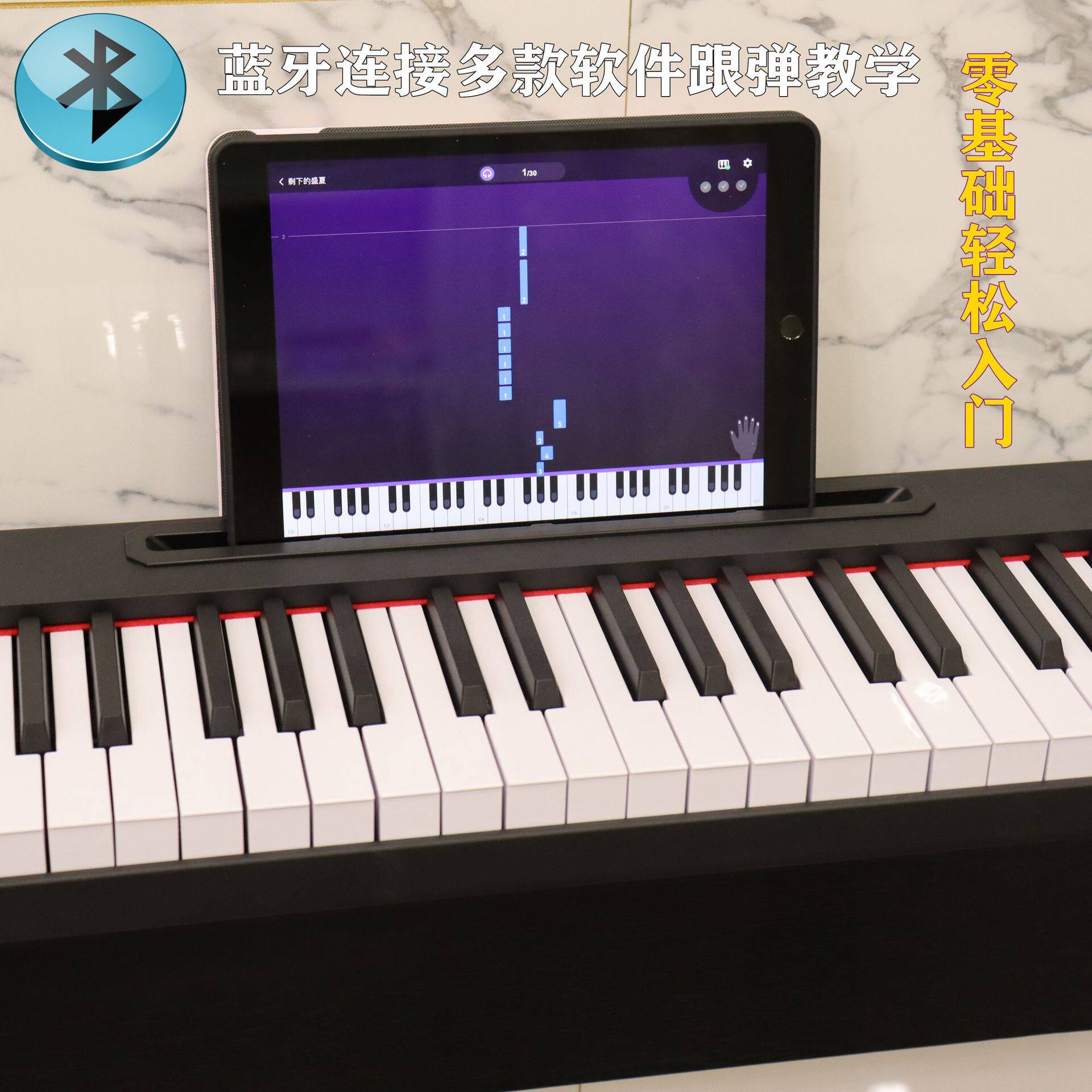 电子钢琴88键成人儿童智能蓝牙midi键盘初学者练习电子琴考级专用