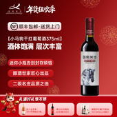 迦南美地小马驹赤霞珠美乐干红葡萄酒375ml宁夏红酒2018年