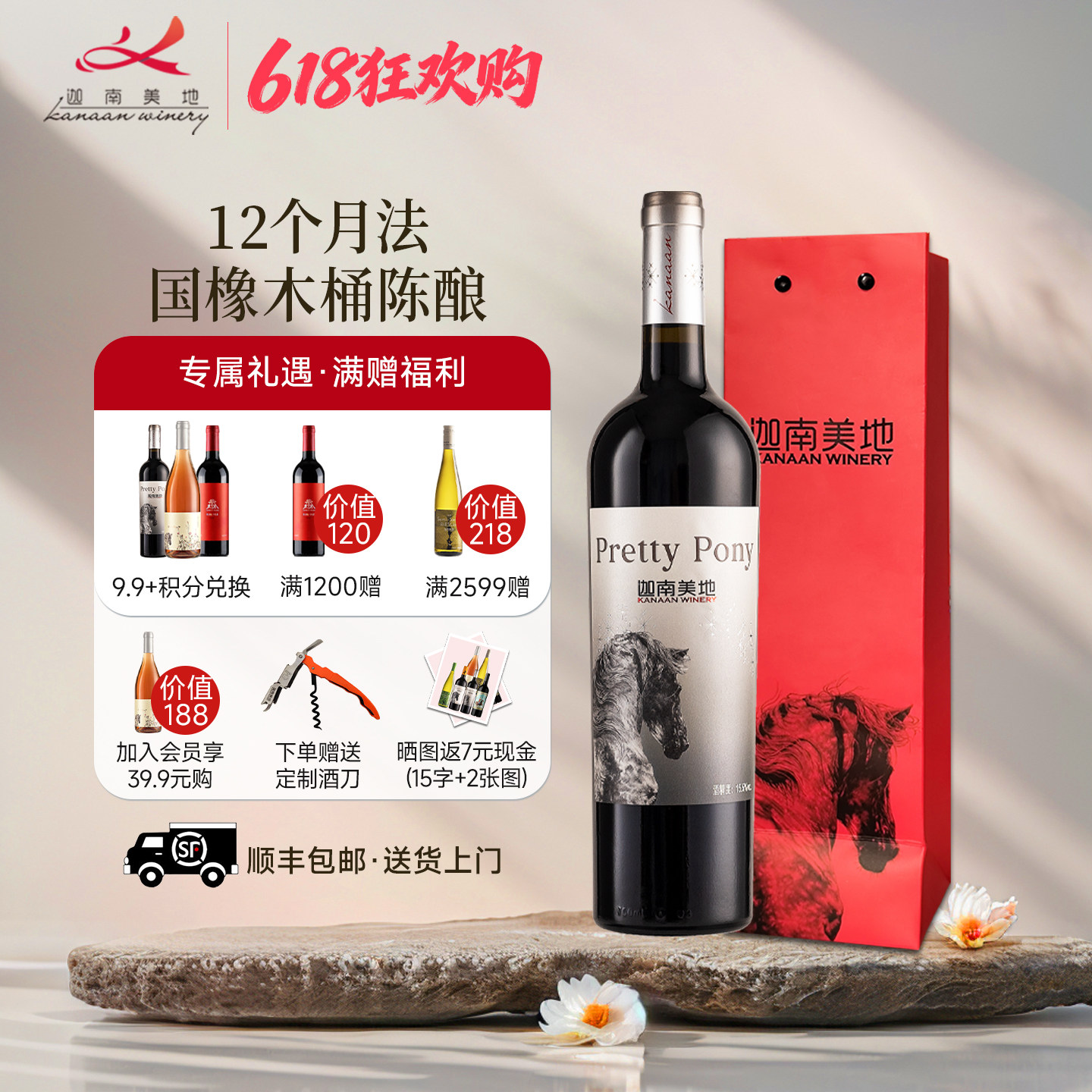【单支尝鲜】迦南美地小马驹赤霞珠美乐干红葡萄酒宁夏红酒 送礼