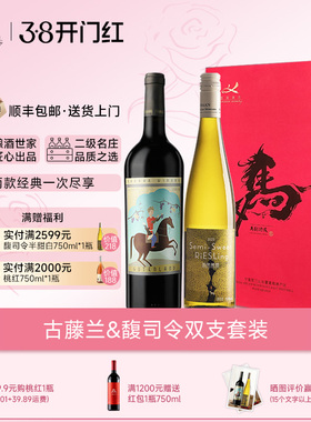 迦南美地古藤兰赤霞珠馥司令葡萄酒礼盒套装2支宁夏红酒750ml