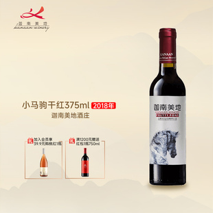 迦南美地小马驹赤霞珠美乐干红葡萄酒375ml宁夏红酒2018年