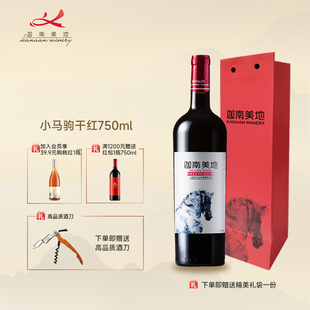 迦南美地小马驹赤霞珠美乐干红葡萄酒宁夏红酒2020年 官方正品