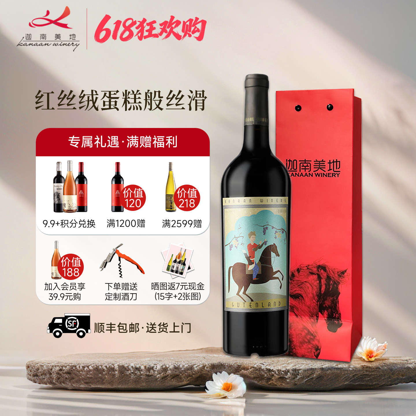 迦南美地古藤兰干红葡萄酒 宁夏红酒单支750ml  过节送礼