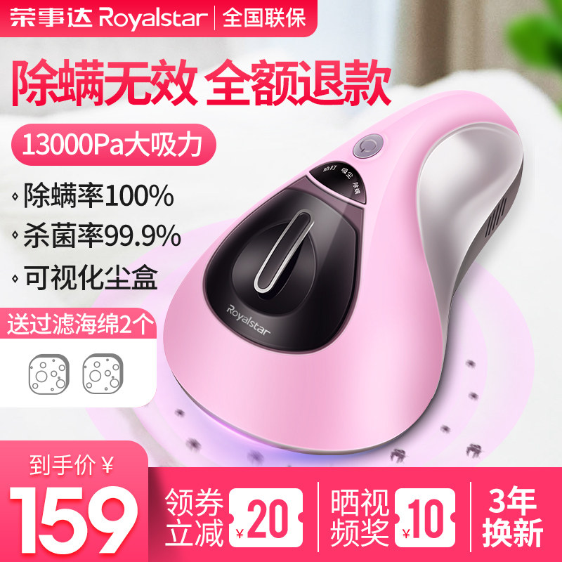 榮事達除螨儀家用床上除螨蟲神器除蝻去螨蟲吸塵器小型紫外線殺菌在類目 生活電器, 除蟎儀中 - 來自Buy2taobao.com提供專業的淘寶代購服務