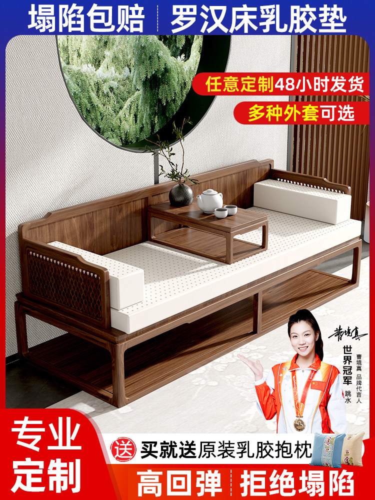 天然乳胶罗汉床垫子沙发垫秋冬款防滑红木家具老榆木客厅坐垫定制