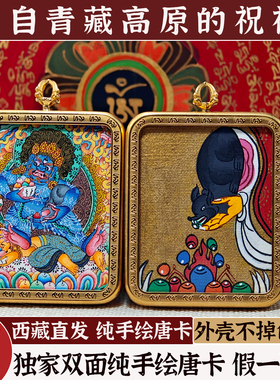 西藏纯手绘扎基拉姆大黑天药师佛黄黑财神本命佛绿度母唐卡吊坠