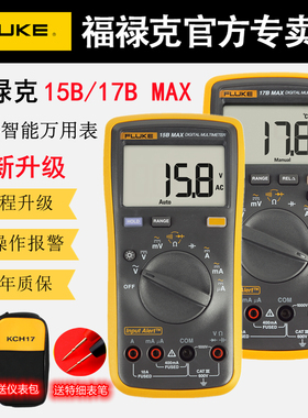 FLUKE福禄克数字万用表F15B+F17BMAX+12E+F101高精度全自动电工表
