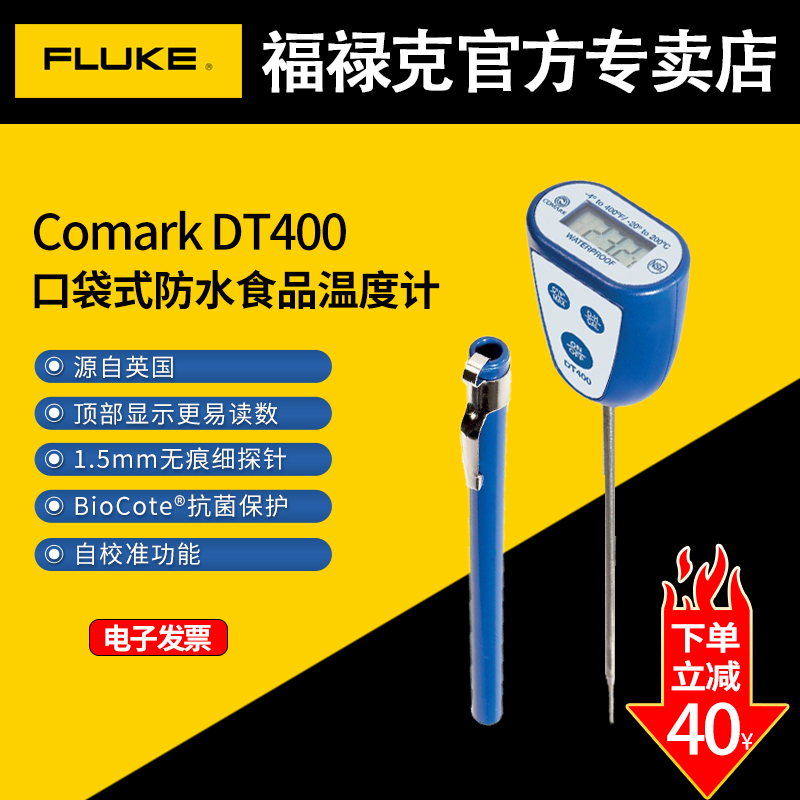 福禄克高精度300B防水测温仪