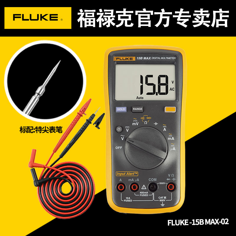 FLUKE福禄克万用表电流防烧报警