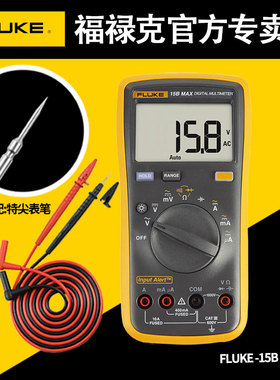 福禄克新品Fluke15B/17BMAX多功能数字万用表高精度全自动电工表