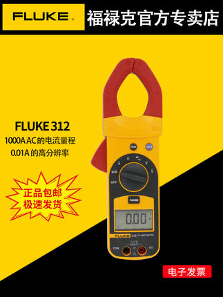 2022新款福禄克钳形电流表FLUKE301A/B/C F312/317/319钳形万用表