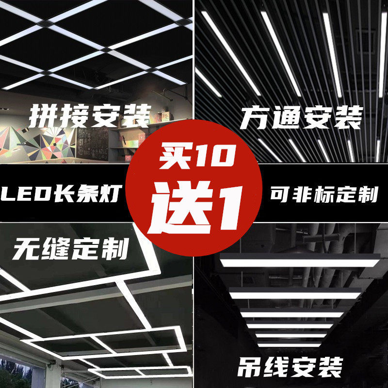 方通灯led长条灯铝方通专用吊顶灯超市健身房教室吊灯条形办公灯