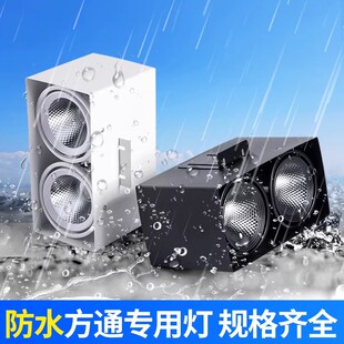 铝方通吊顶专用防潮led双头10x20射灯方形方通筒灯明装防水斗胆灯