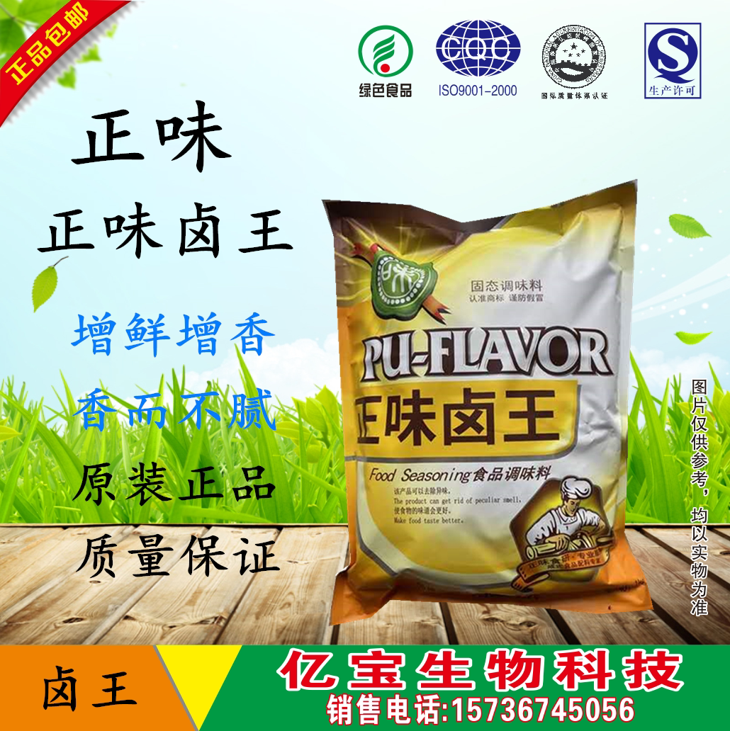 正味盘中味卤王含40袋方便包1千克色香卤王增香味浓酱卤肉卤料包