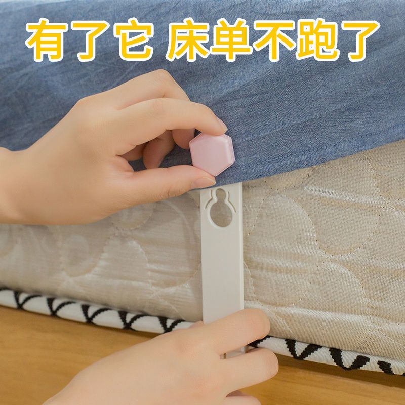 防被子掉床神器床单固定器防滑家用卡扣床罩夹子隐形扣防跑无痕针