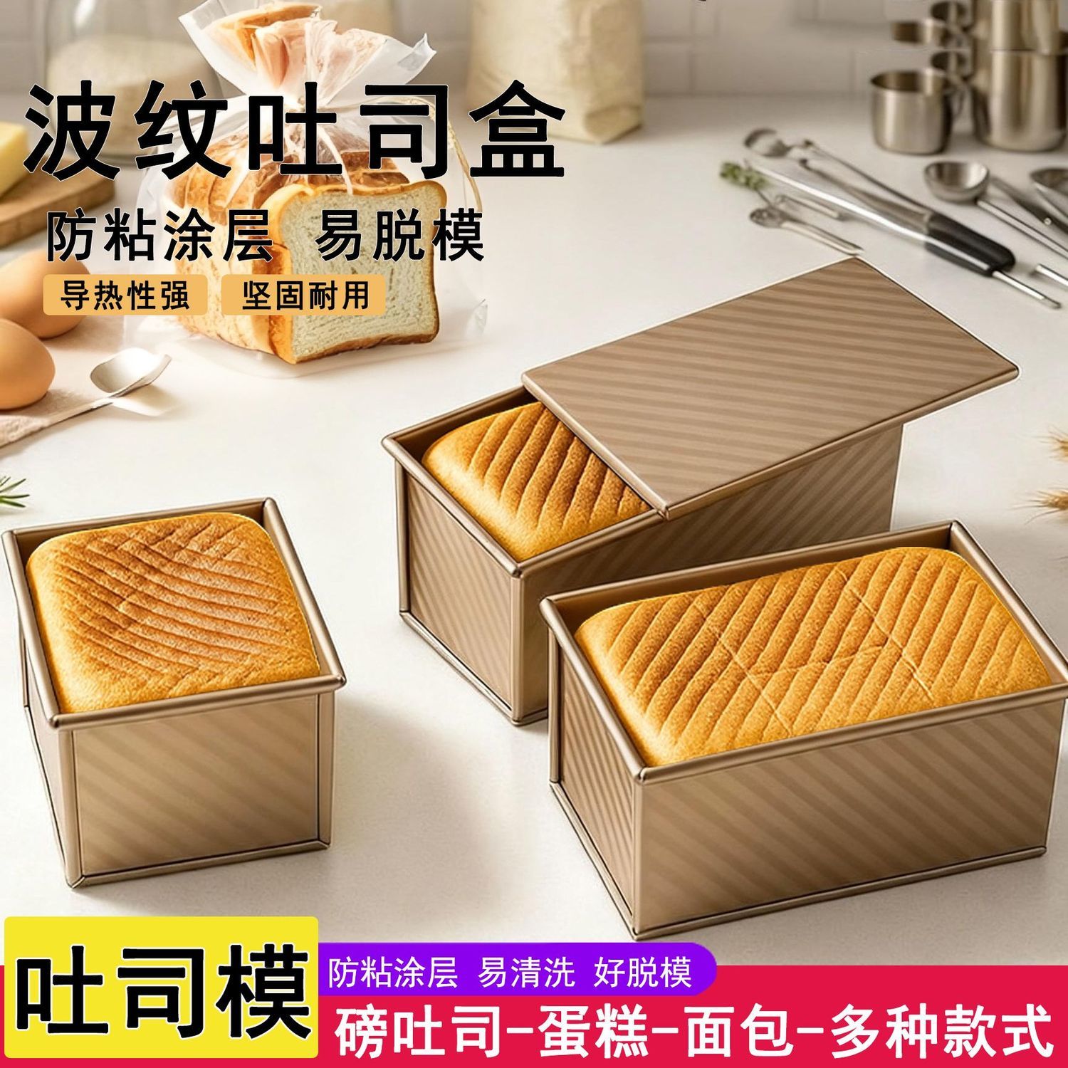 面包造型模具食品级450吐