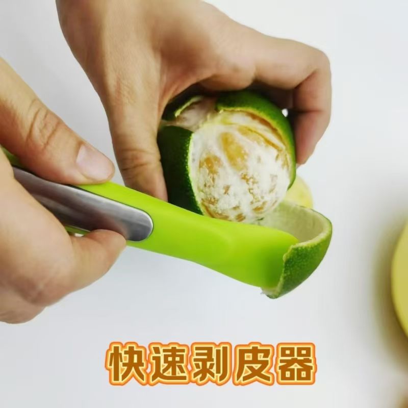 陈皮开皮器多功能剥橙器