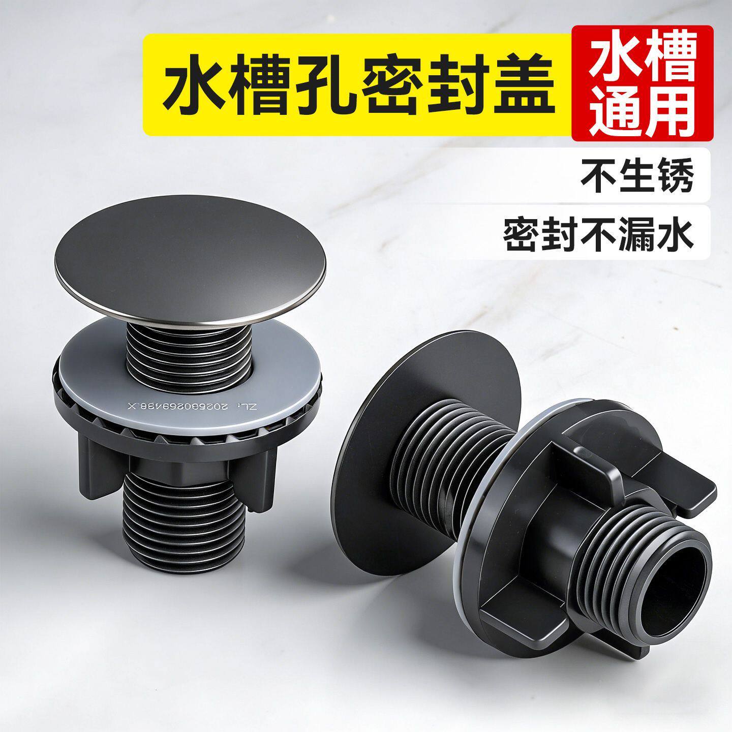 洗碗槽封口盖新款水槽密封盖装饰盖堵硅胶垫片厨房洗菜池通用密封