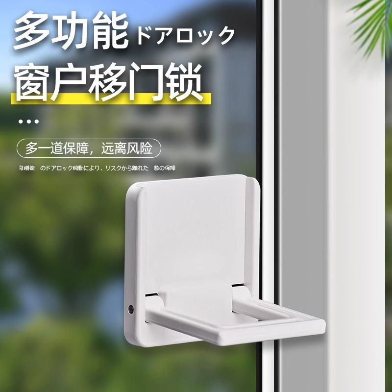 平移推拉门专用锁扣防夹