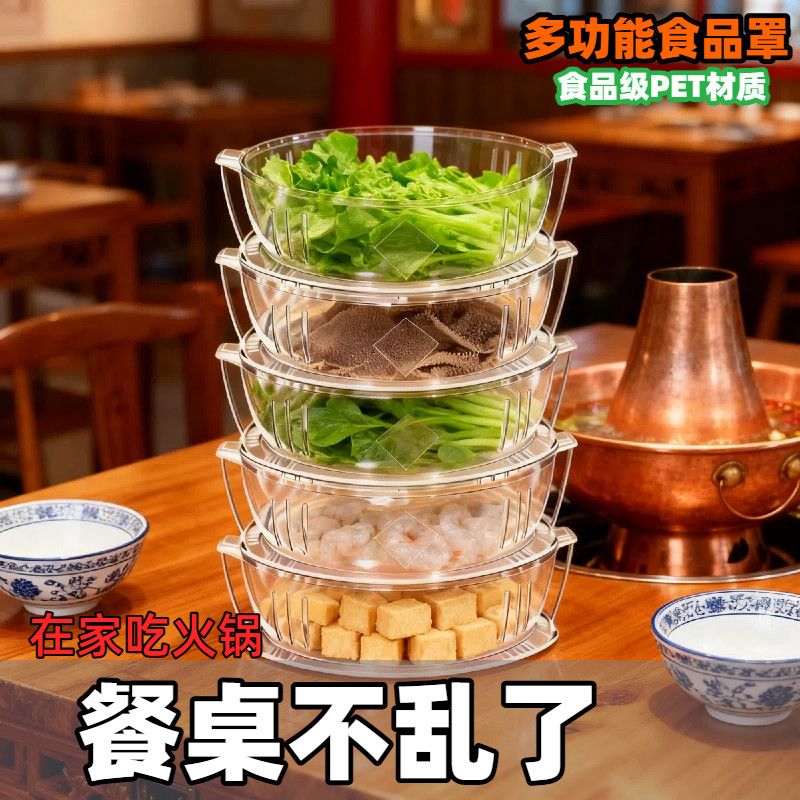 吃火锅放菜的盘子家用备