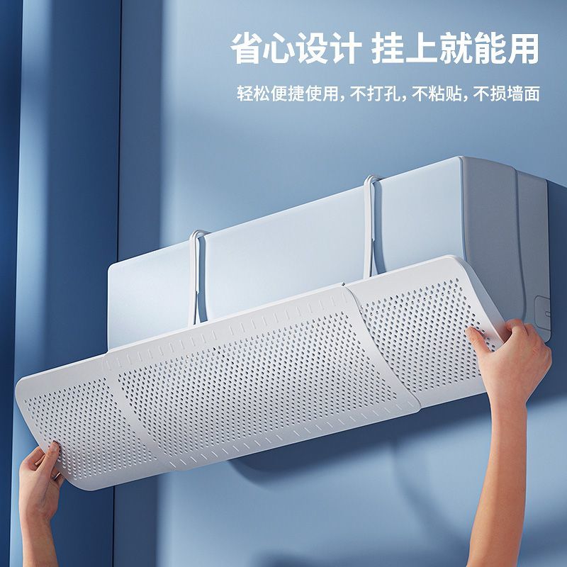 空调吹风口挡板可伸缩免