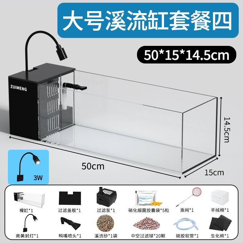 桌面迷你小鱼缸自循环原