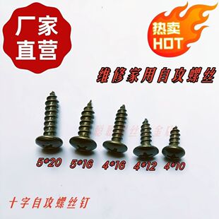 强力自攻螺丝军绿色自攻丝摩托车电动车家用电器塑料件外壳十字大