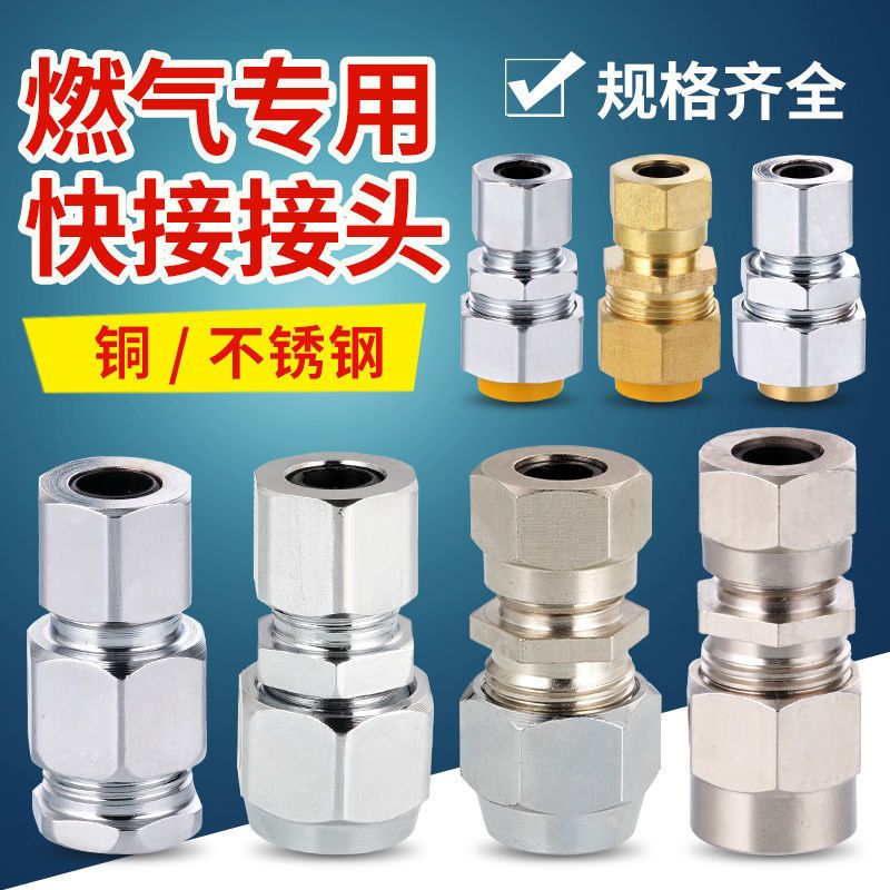 天然气管接头配件不锈钢4