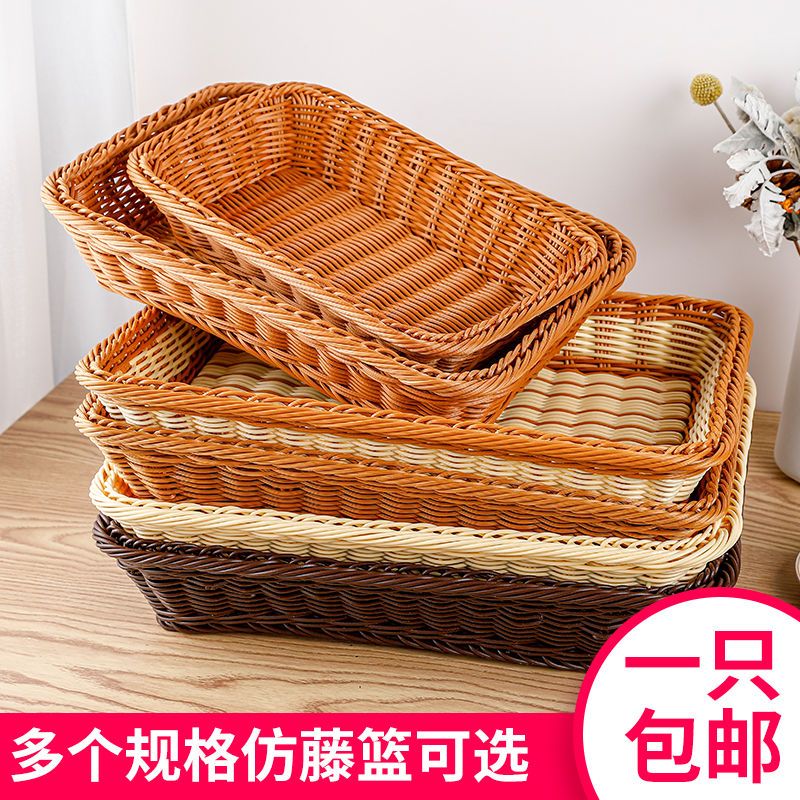 馒头专用筐仿藤编长方形