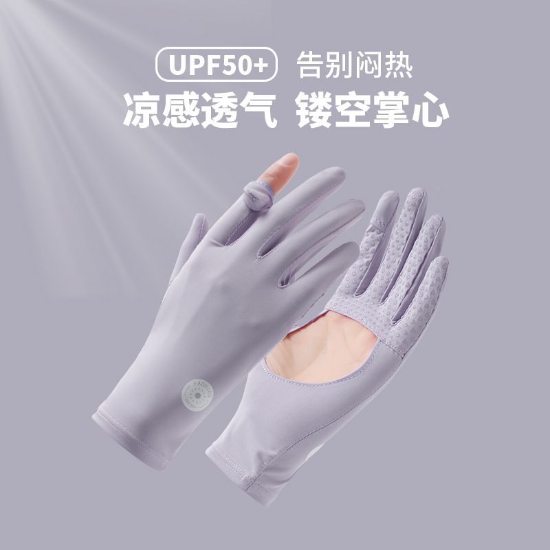 三轮车防晒手套冰丝户外