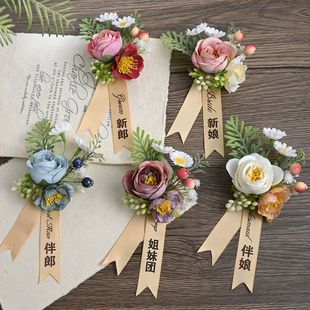 胸花结婚用高档结婚胸花森系伴郎伴娘胸前花新郎新娘婚礼全套一家