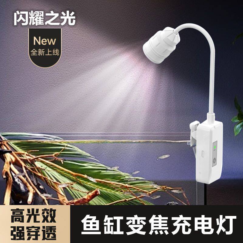 充电式鱼缸灯迷你可南美