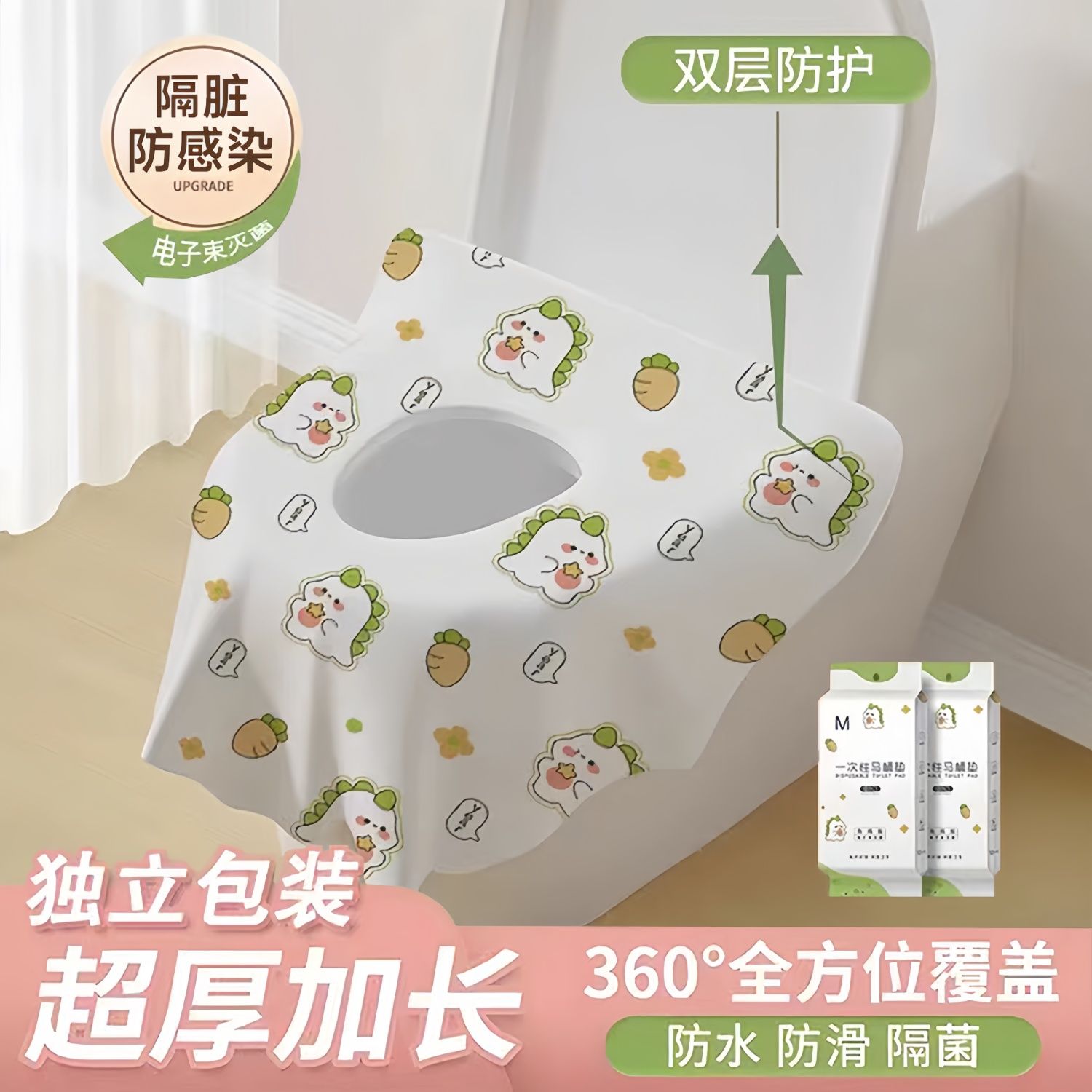 一次性马桶座垫坐垫旅行
