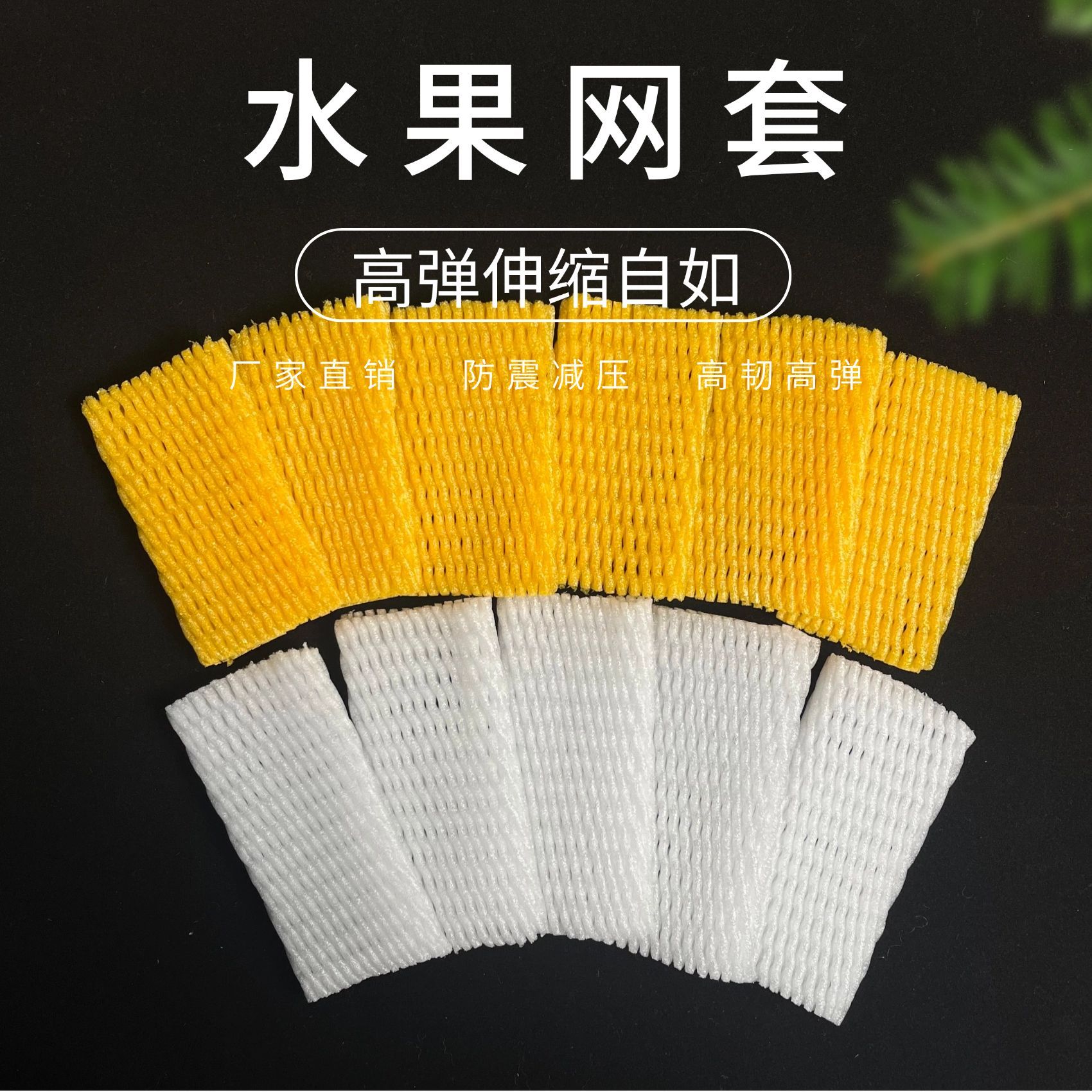 苹果泡沫网套加厚水防撞