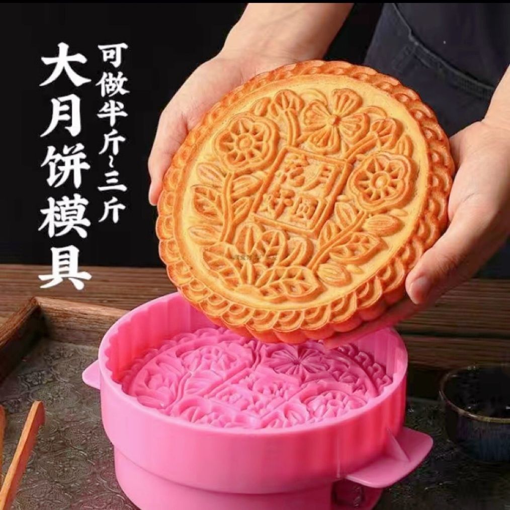 月饼模具大全一斤家用202