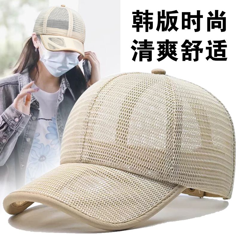 网顶太阳帽太阳帽新款网帽男士镂空帽子春夏透气网眼鸭舌帽棒球帽