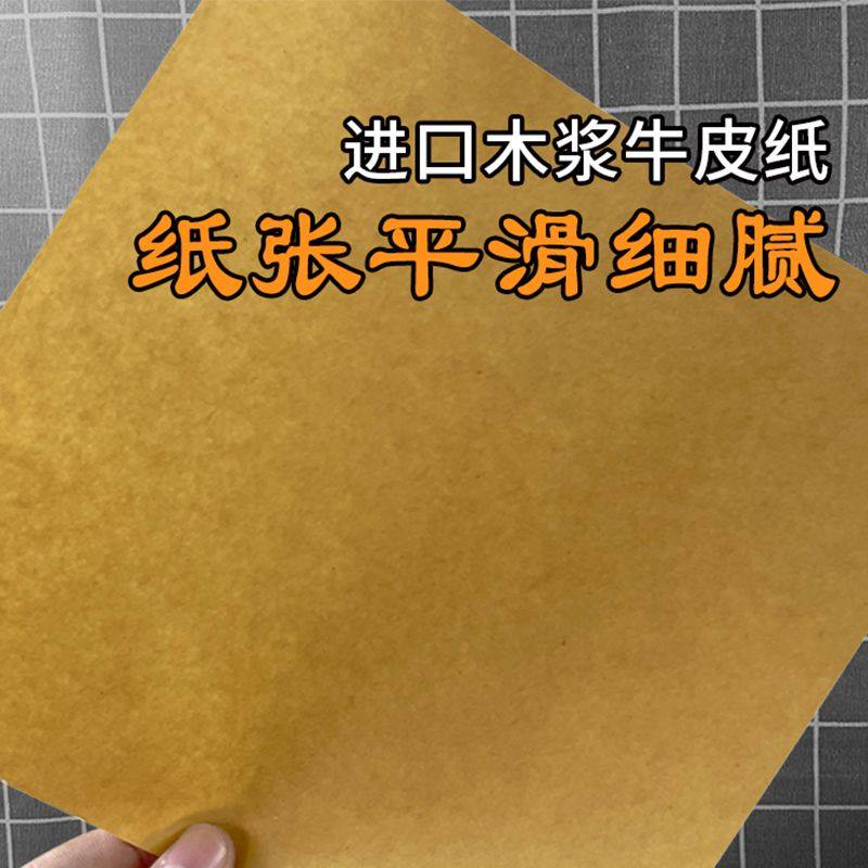 陈皮防潮纸牛皮包装纸中