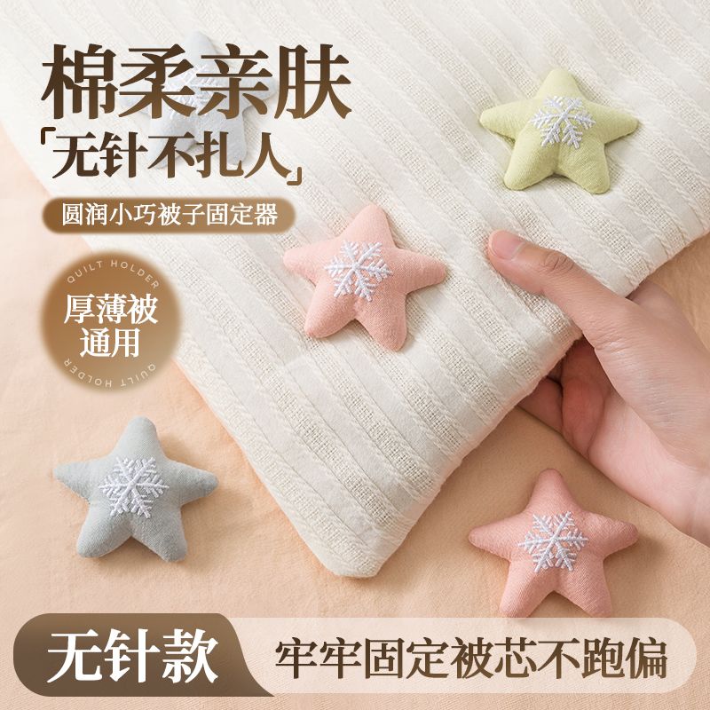 大号厚被子固定器家用床