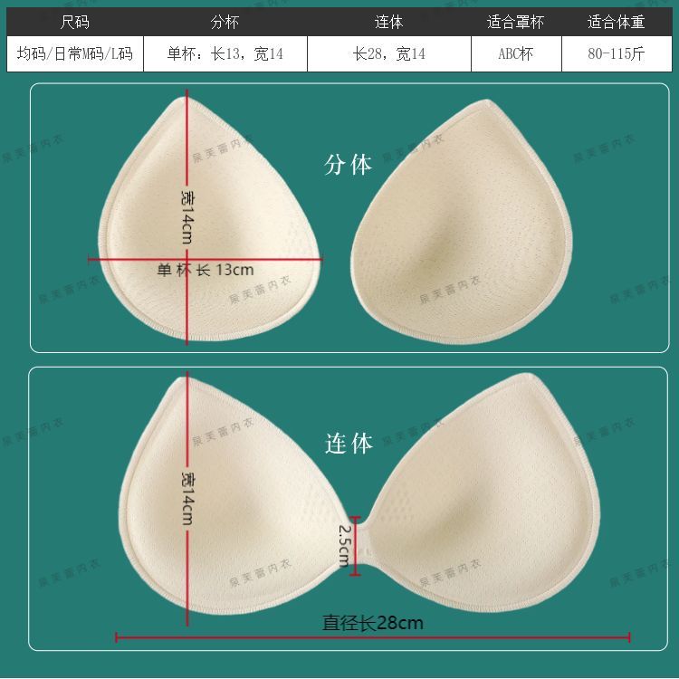 缝在衣服上的胸垫锁边水