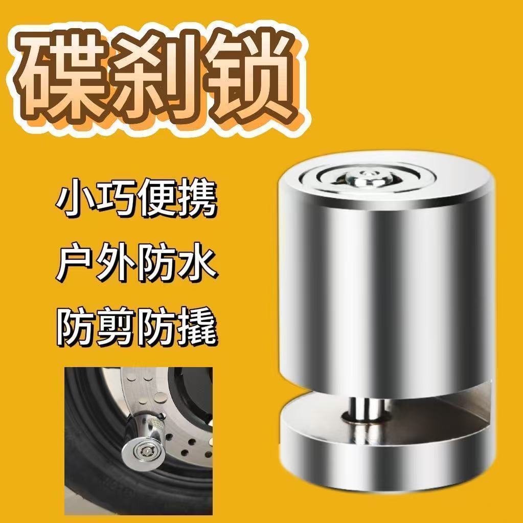 电动车电池防盗神器电瓶