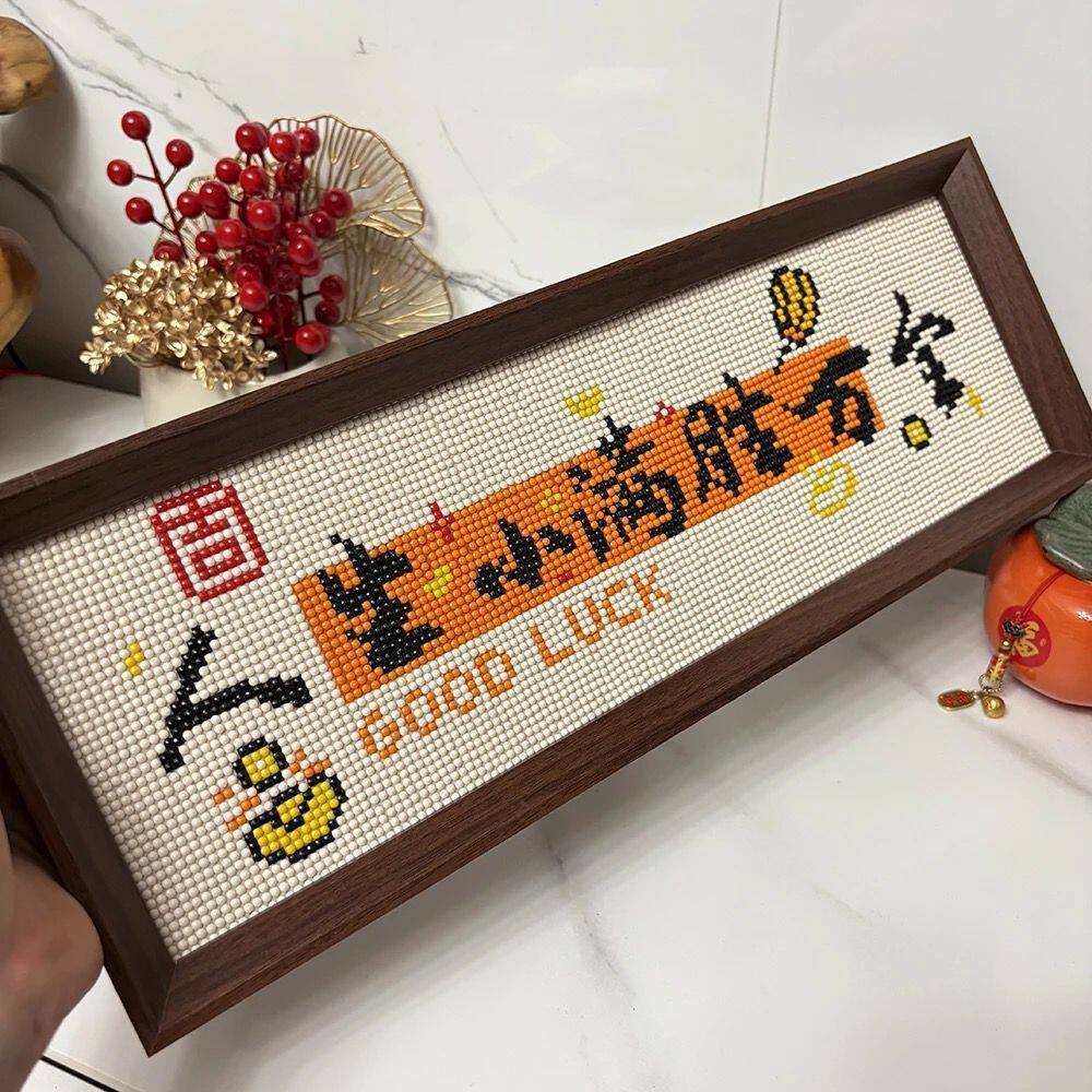 手工制作装饰品自己做中式DIY钻石字画2026玄关摆台书桌手工diy乔