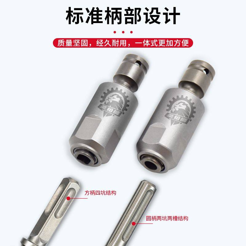 电板手多功能转换头电动扳手转换冲击钻变电锤方柄圆柄两槽转换头