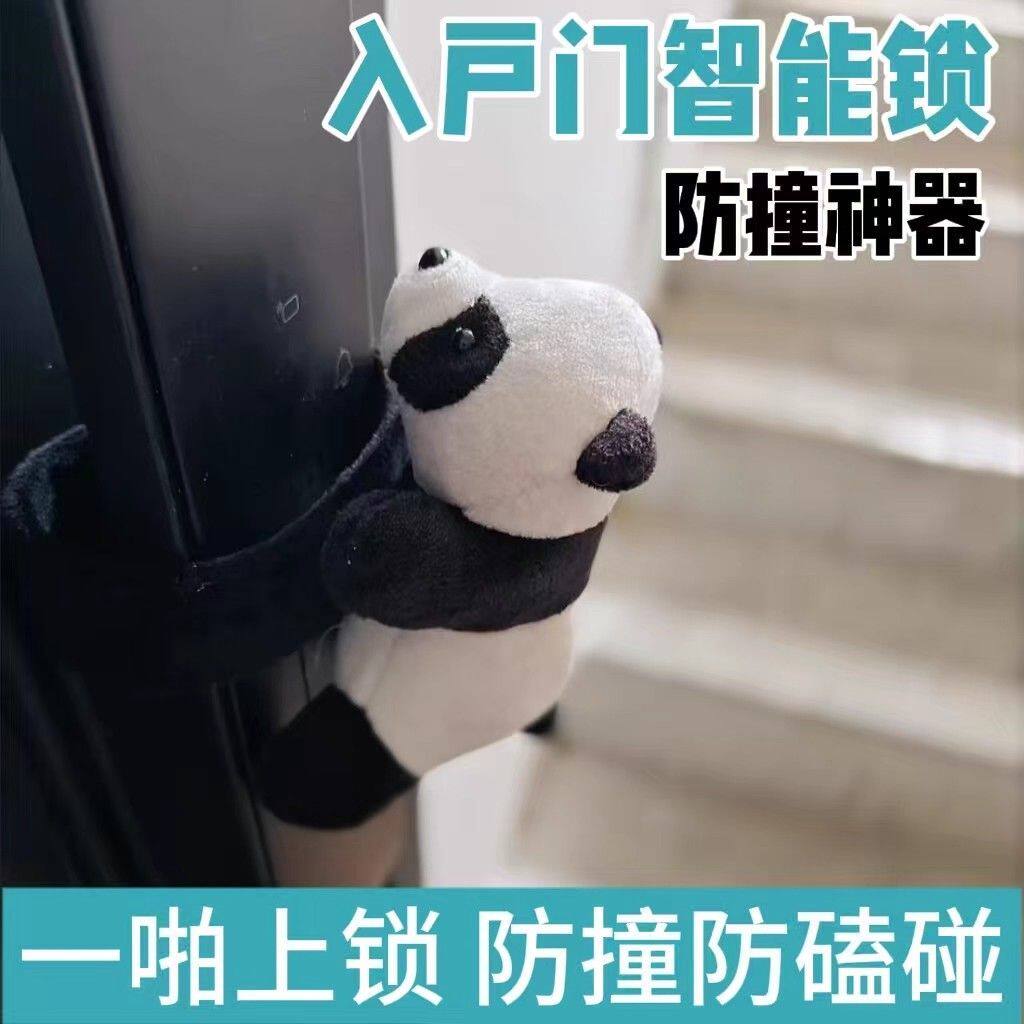 智能门锁防撞神器入户门智能锁防撞神器毛绒卡通防撞贴门把手垫防